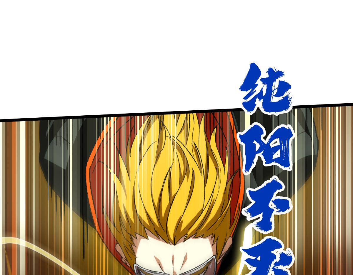 《开局满仇恨，我靠嘲讽升级成神》第6话 半路截胡 第49页