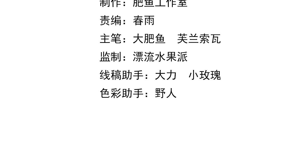 《开局满仇恨，我靠嘲讽升级成神》第6话 半路截胡 第4页