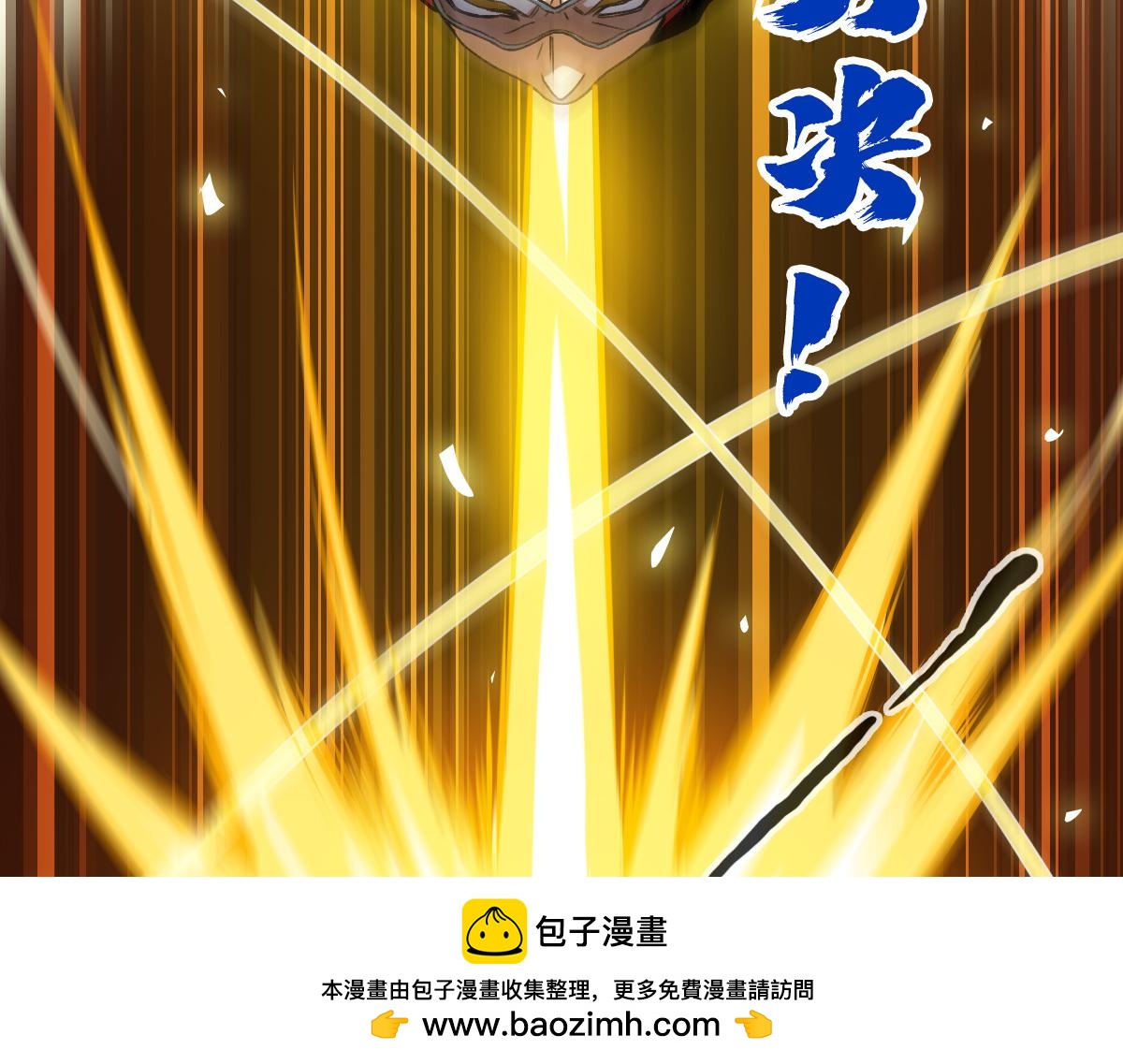 《开局满仇恨，我靠嘲讽升级成神》第6话 半路截胡 第50页