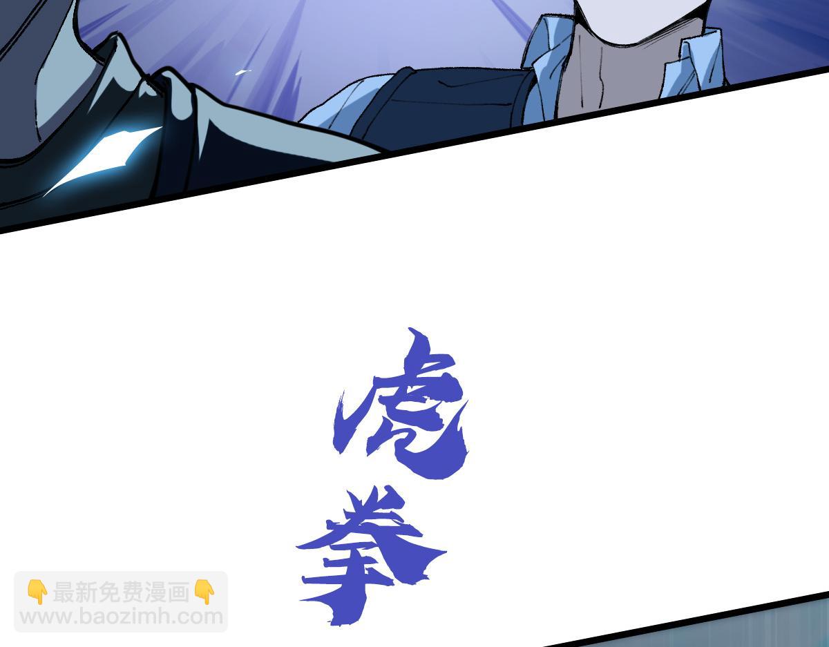 《开局满仇恨，我靠嘲讽升级成神》第7话 突破五重天 第12页