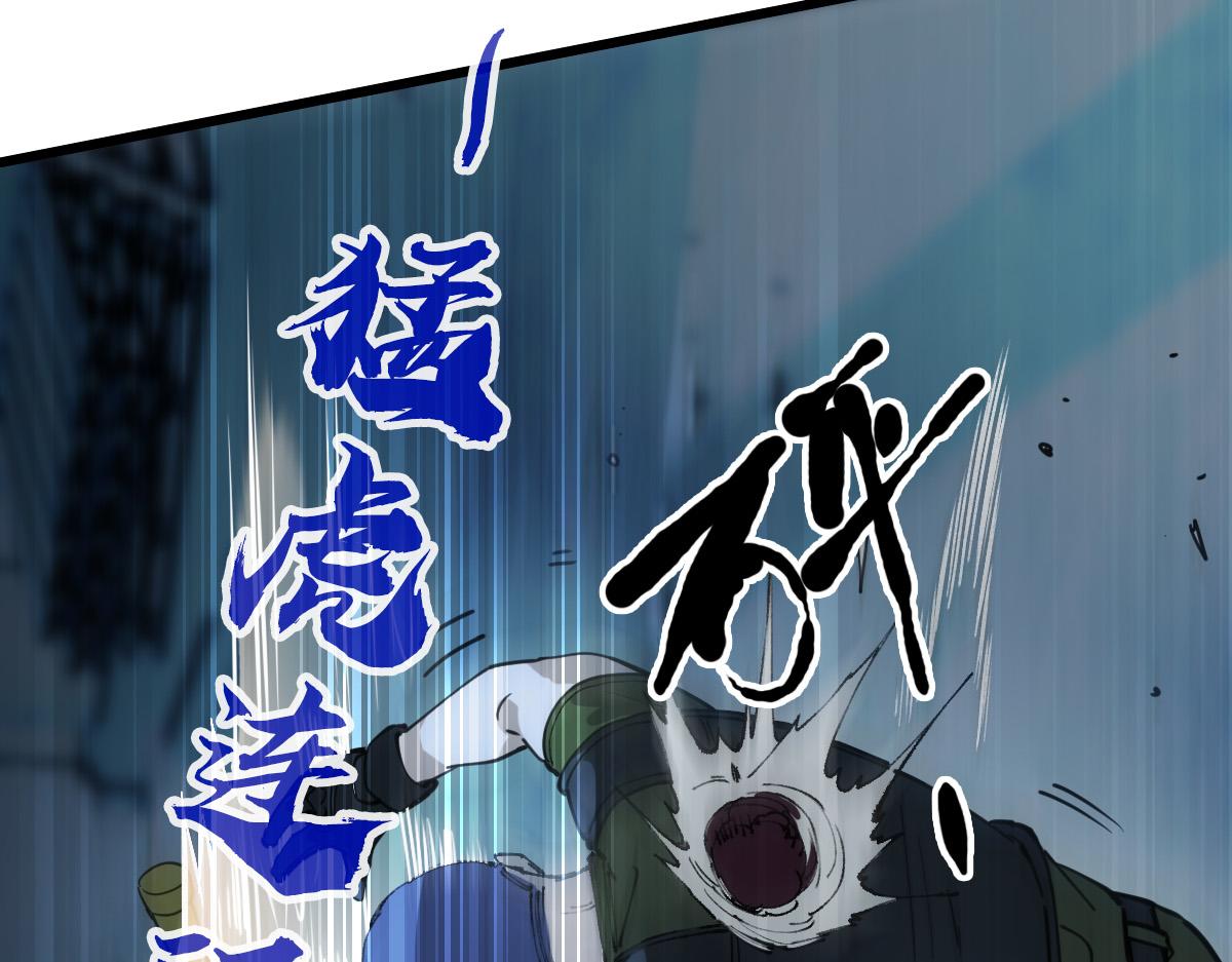 《开局满仇恨，我靠嘲讽升级成神》第7话 突破五重天 第13页