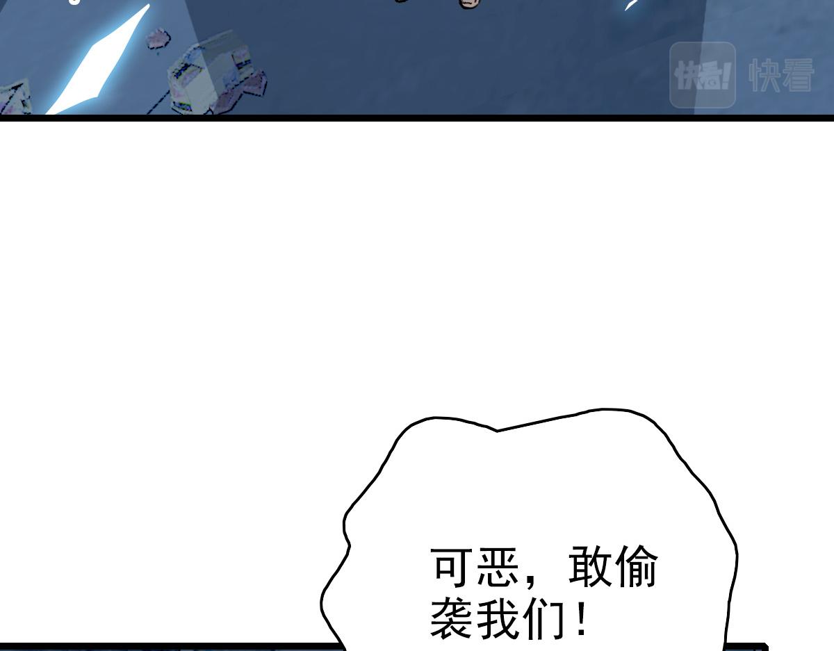 《开局满仇恨，我靠嘲讽升级成神》第7话 突破五重天 第20页