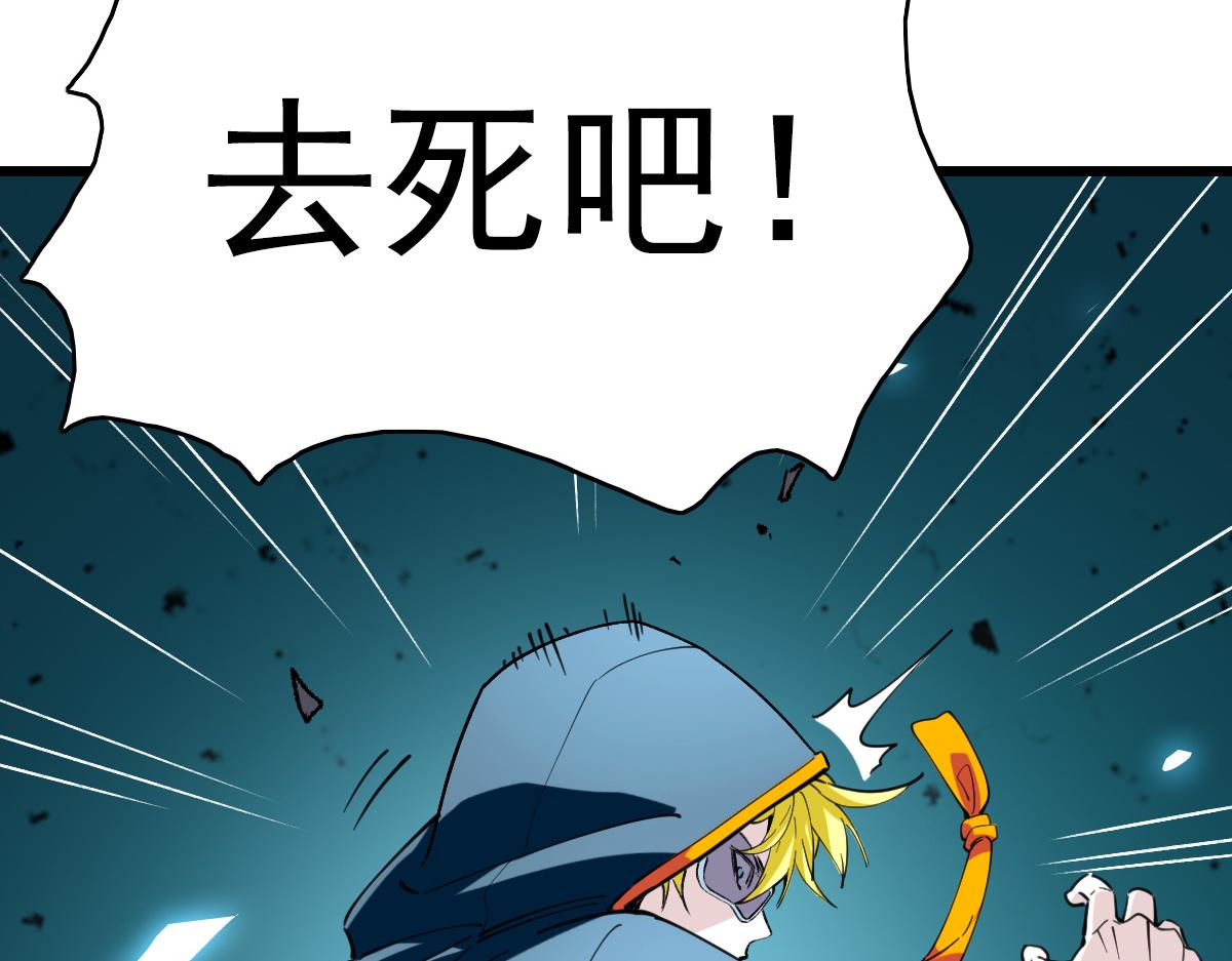 《开局满仇恨，我靠嘲讽升级成神》第7话 突破五重天 第23页