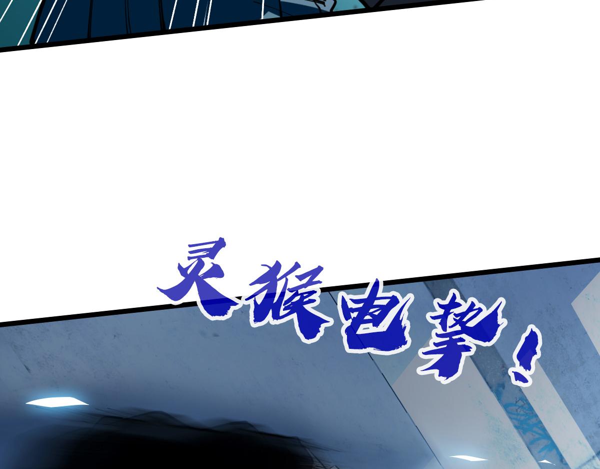 《开局满仇恨，我靠嘲讽升级成神》第7话 突破五重天 第25页