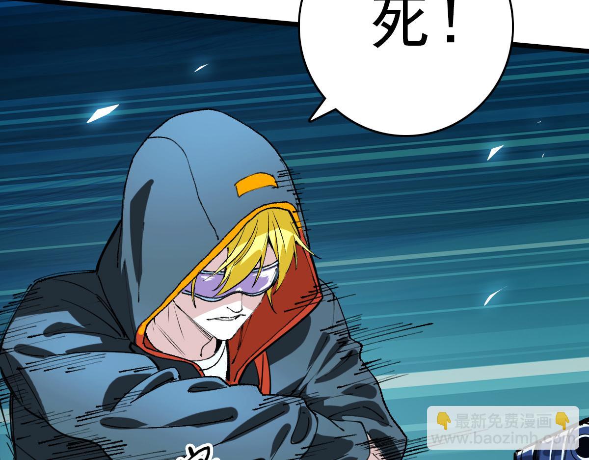 《开局满仇恨，我靠嘲讽升级成神》第7话 突破五重天 第28页