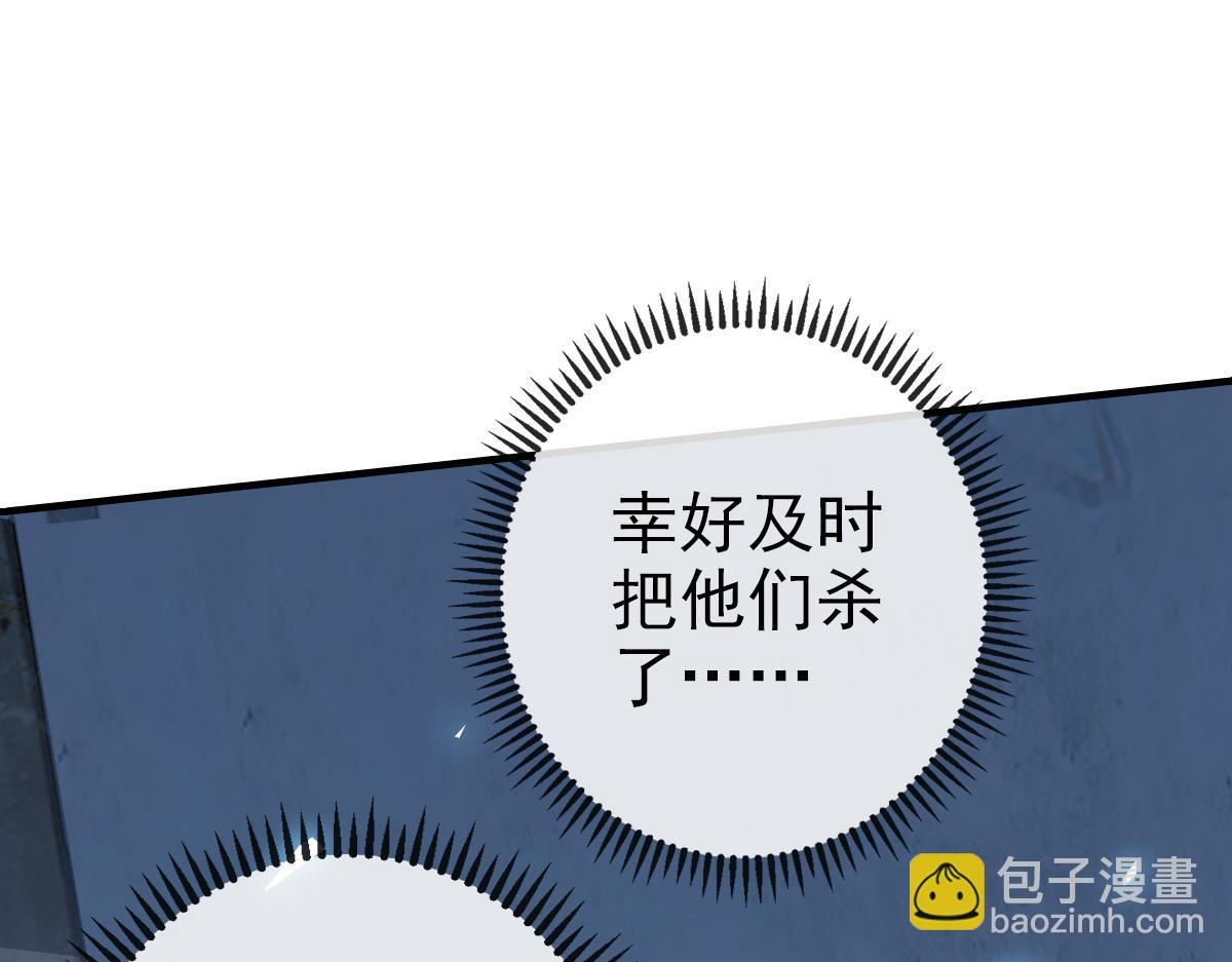 《开局满仇恨，我靠嘲讽升级成神》第7话 突破五重天 第31页