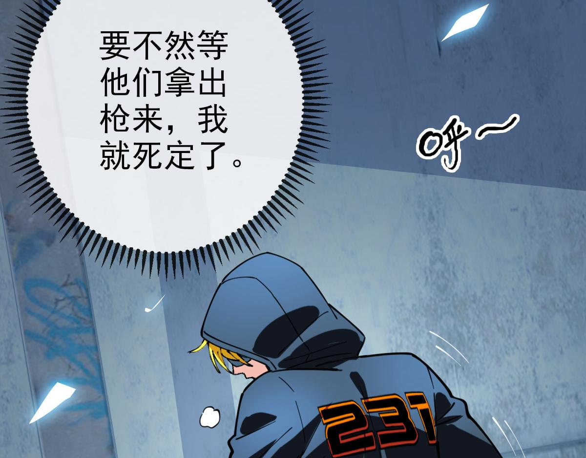 《开局满仇恨，我靠嘲讽升级成神》第7话 突破五重天 第32页