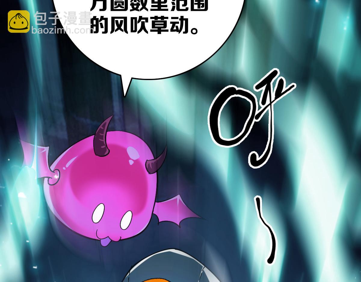 《开局满仇恨，我靠嘲讽升级成神》第7话 突破五重天 第42页