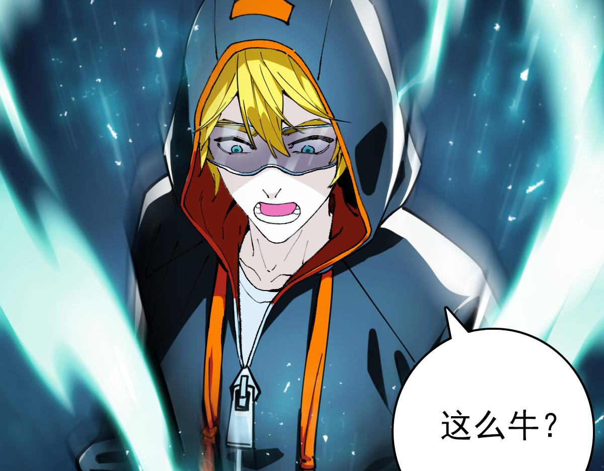 《开局满仇恨，我靠嘲讽升级成神》第7话 突破五重天 第43页