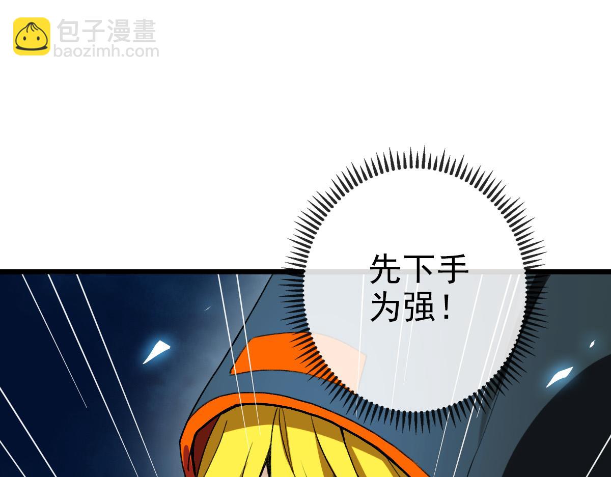 《开局满仇恨，我靠嘲讽升级成神》第7话 突破五重天 第5页