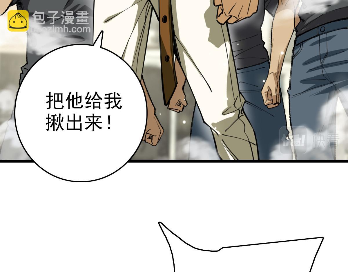 《开局满仇恨，我靠嘲讽升级成神》第8话 剿灭追兵 第18页