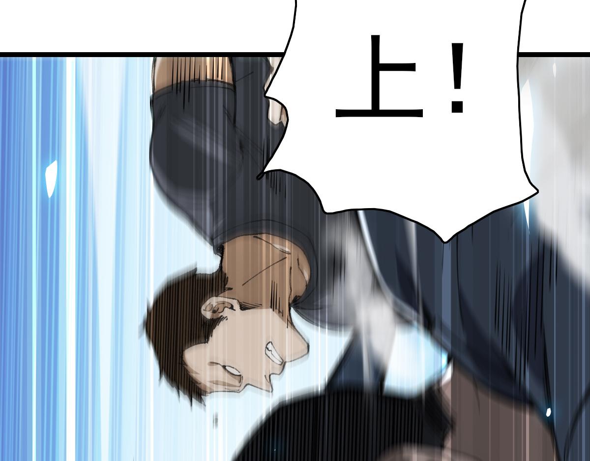 《开局满仇恨，我靠嘲讽升级成神》第8话 剿灭追兵 第19页
