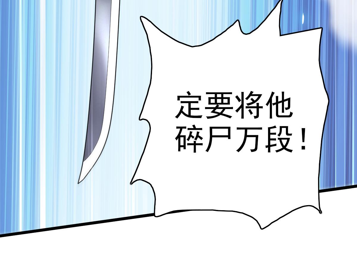 《开局满仇恨，我靠嘲讽升级成神》第8话 剿灭追兵 第22页