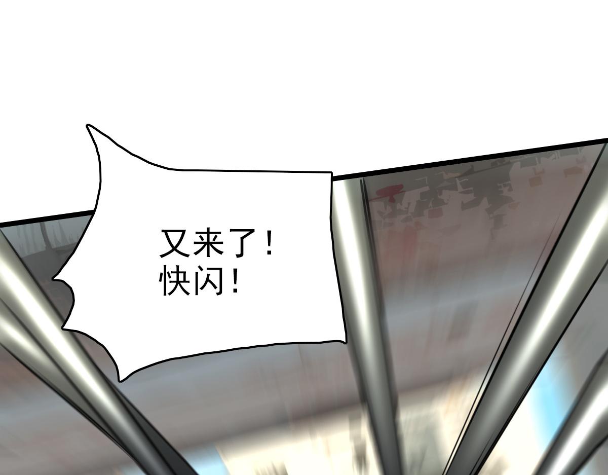 《开局满仇恨，我靠嘲讽升级成神》第8话 剿灭追兵 第23页
