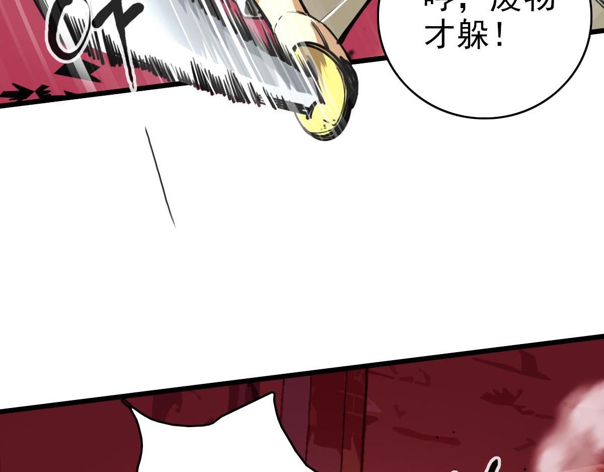 《开局满仇恨，我靠嘲讽升级成神》第8话 剿灭追兵 第28页