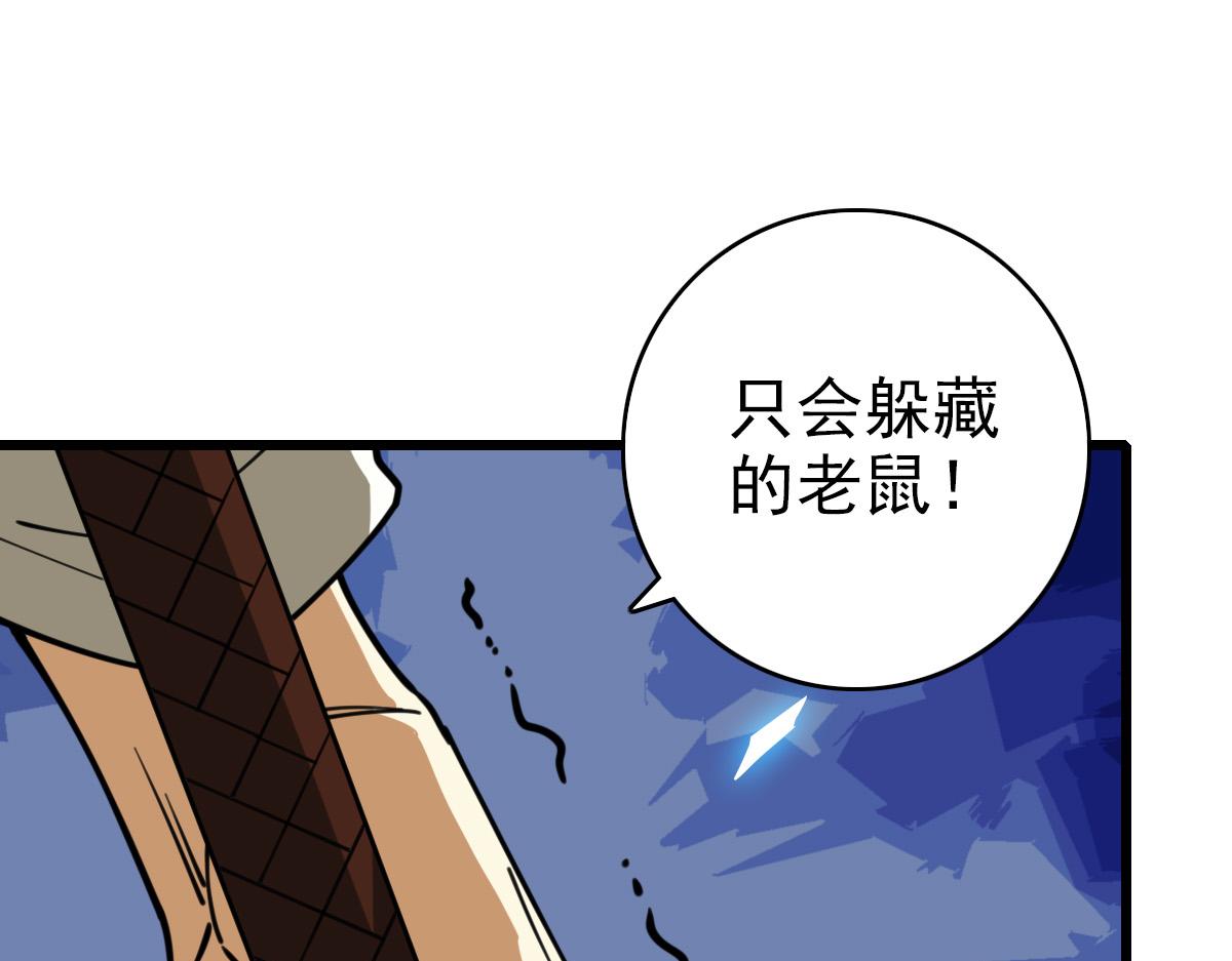 《开局满仇恨，我靠嘲讽升级成神》第8话 剿灭追兵 第34页