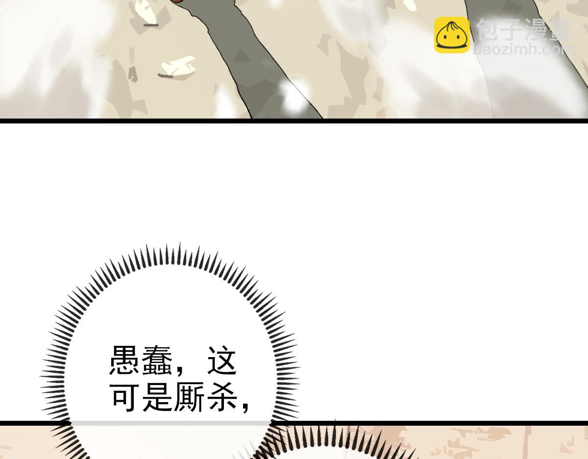 《开局满仇恨，我靠嘲讽升级成神》第8话 剿灭追兵 第40页