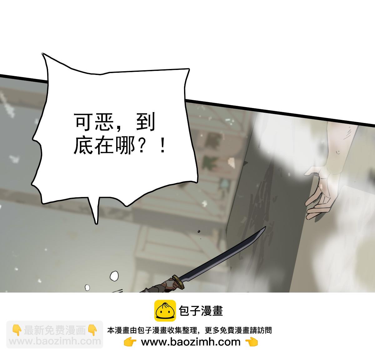 《开局满仇恨，我靠嘲讽升级成神》第8话 剿灭追兵 第50页