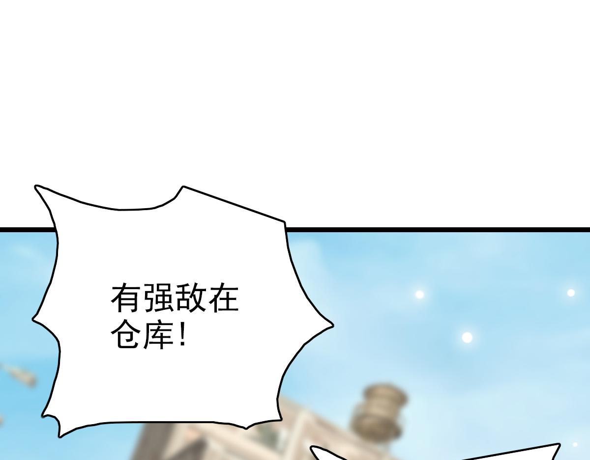 《开局满仇恨，我靠嘲讽升级成神》第8话 剿灭追兵 第5页