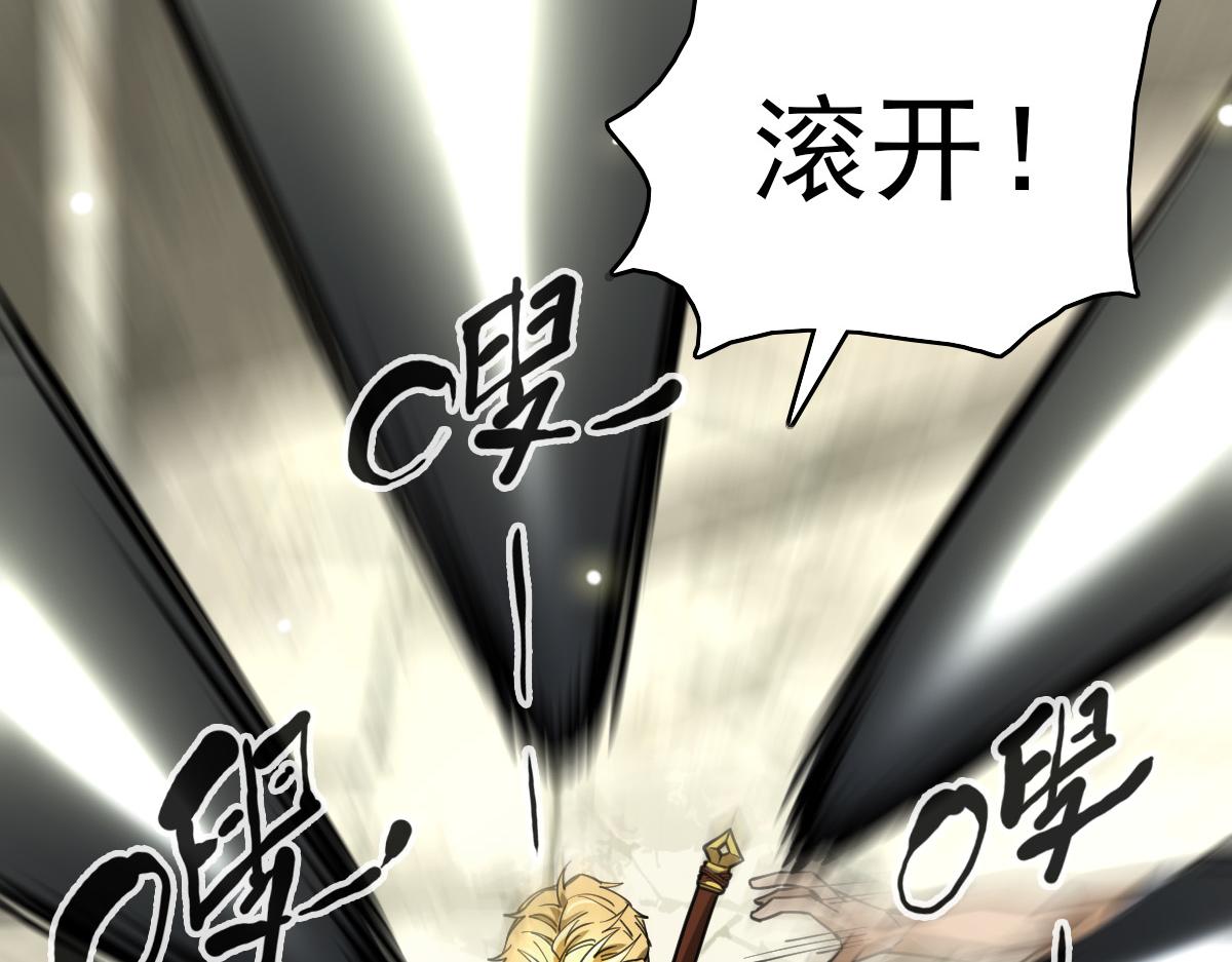 《开局满仇恨，我靠嘲讽升级成神》第8话 剿灭追兵 第8页