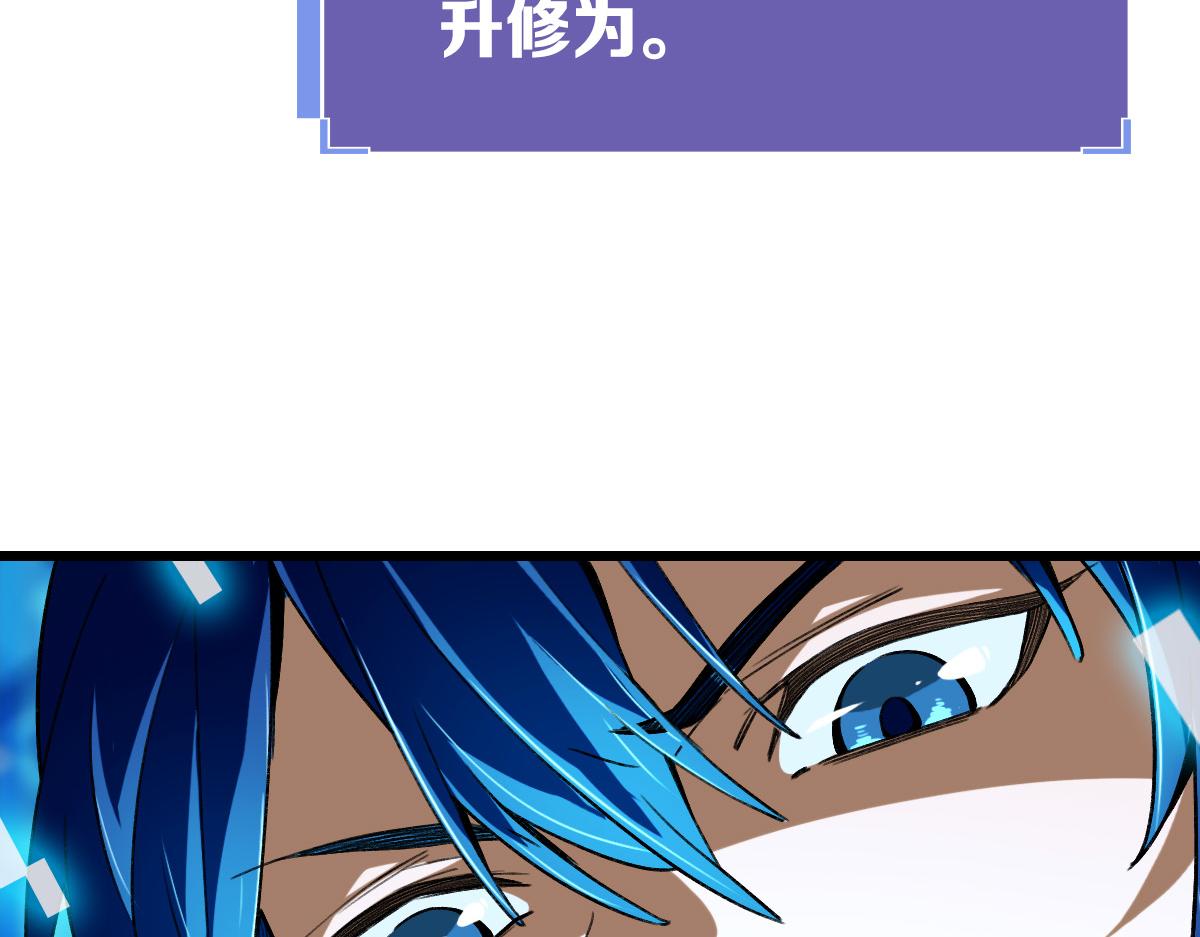 《开局满仇恨，我靠嘲讽升级成神》第5话 目标，黄金药剂！ 第12页