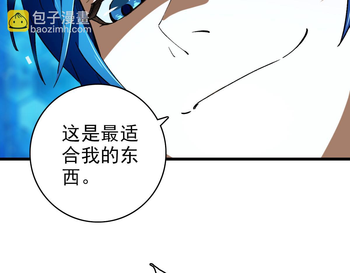 《开局满仇恨，我靠嘲讽升级成神》第5话 目标，黄金药剂！ 第13页