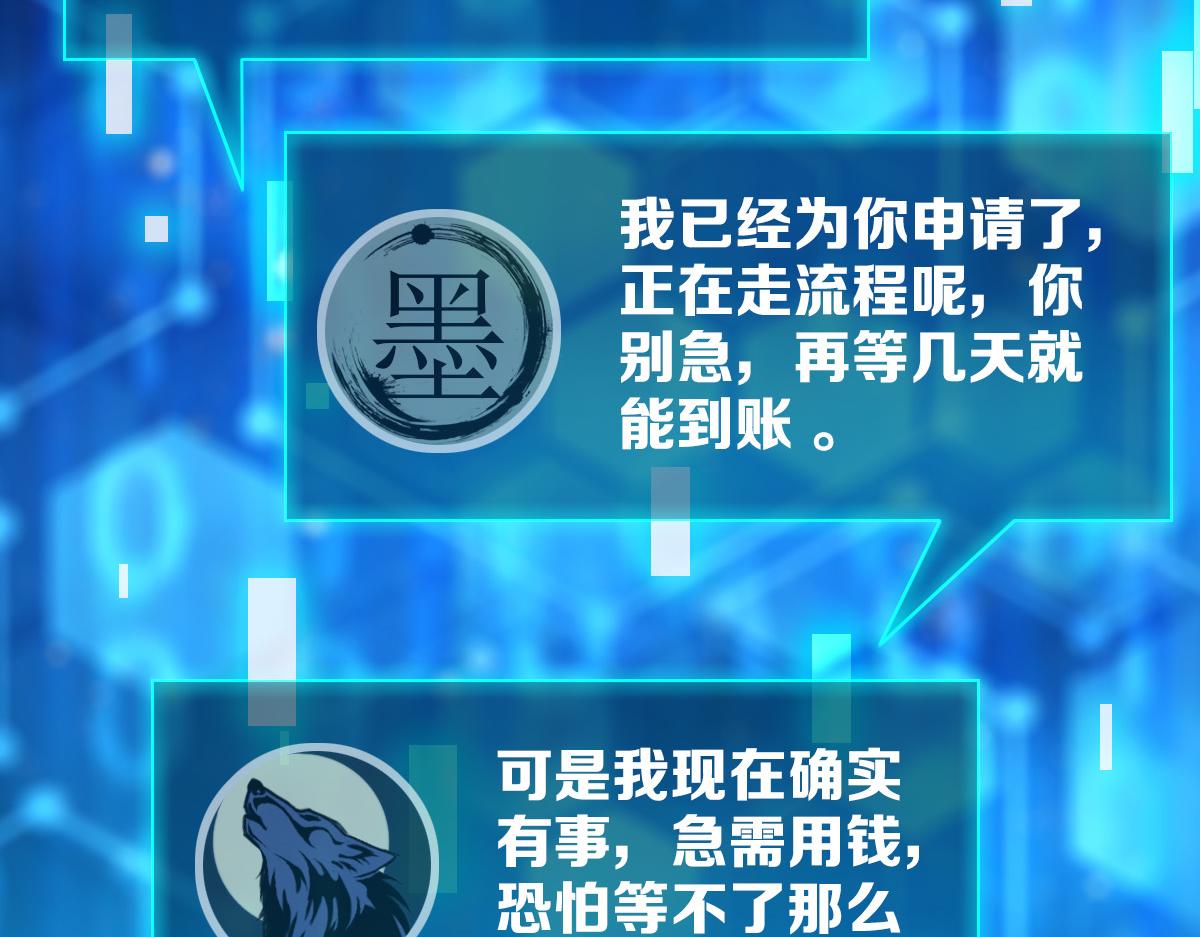 《开局满仇恨，我靠嘲讽升级成神》第5话 目标，黄金药剂！ 第19页