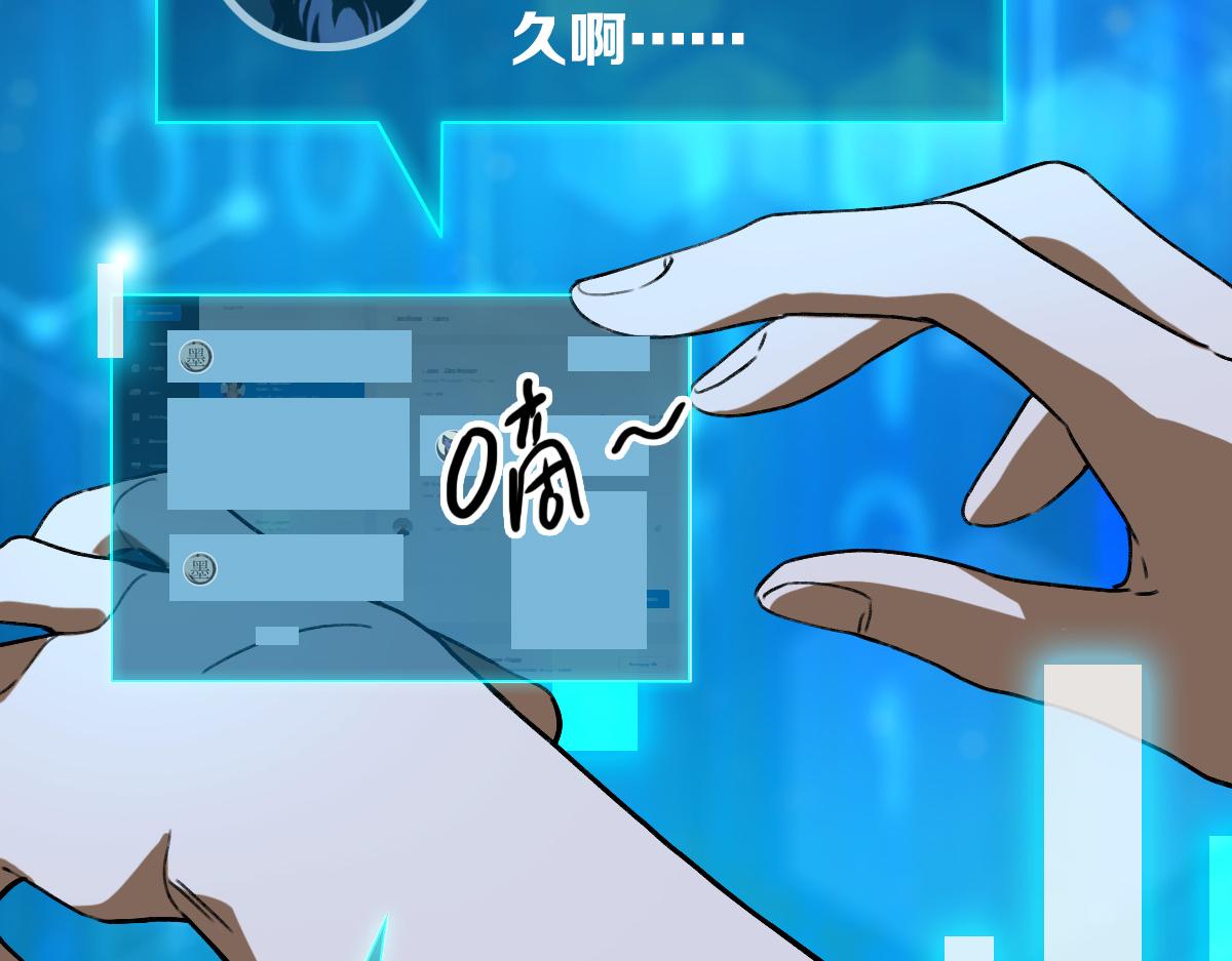 《开局满仇恨，我靠嘲讽升级成神》第5话 目标，黄金药剂！ 第20页