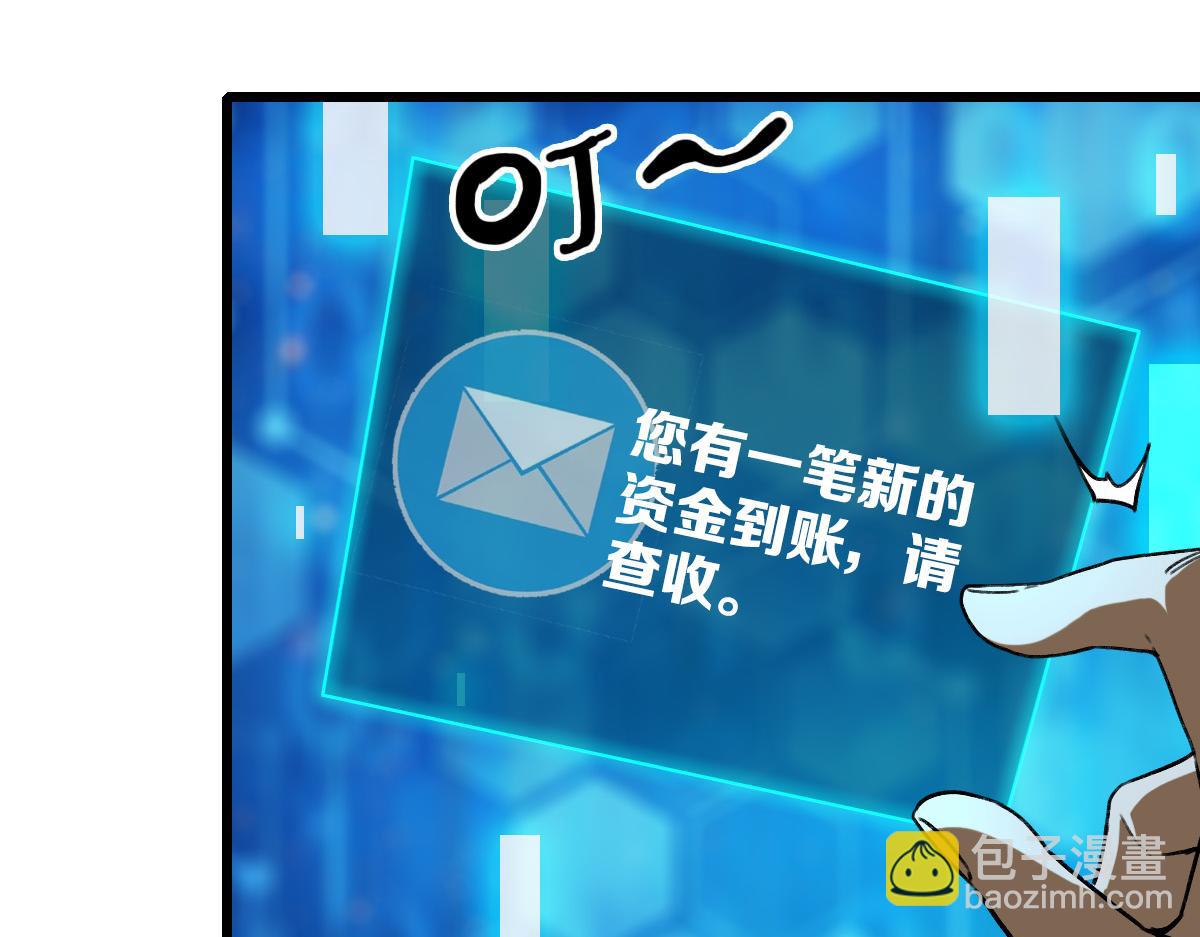 《开局满仇恨，我靠嘲讽升级成神》第5话 目标，黄金药剂！ 第22页