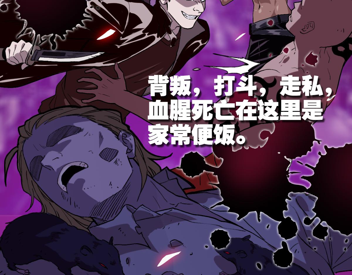 《开局满仇恨，我靠嘲讽升级成神》第5话 目标，黄金药剂！ 第35页