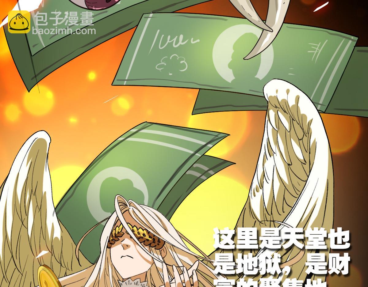 《开局满仇恨，我靠嘲讽升级成神》第5话 目标，黄金药剂！ 第37页
