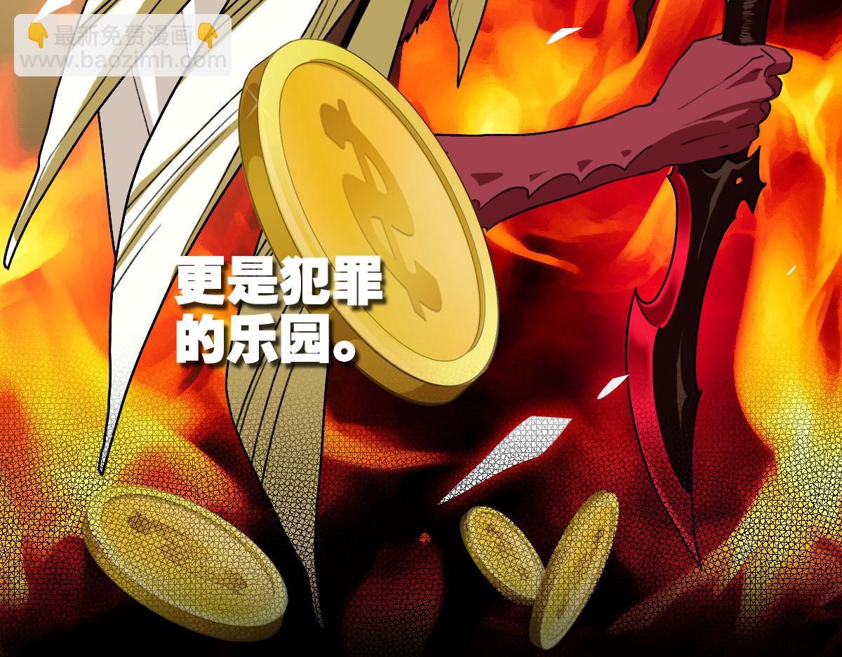 《开局满仇恨，我靠嘲讽升级成神》第5话 目标，黄金药剂！ 第39页