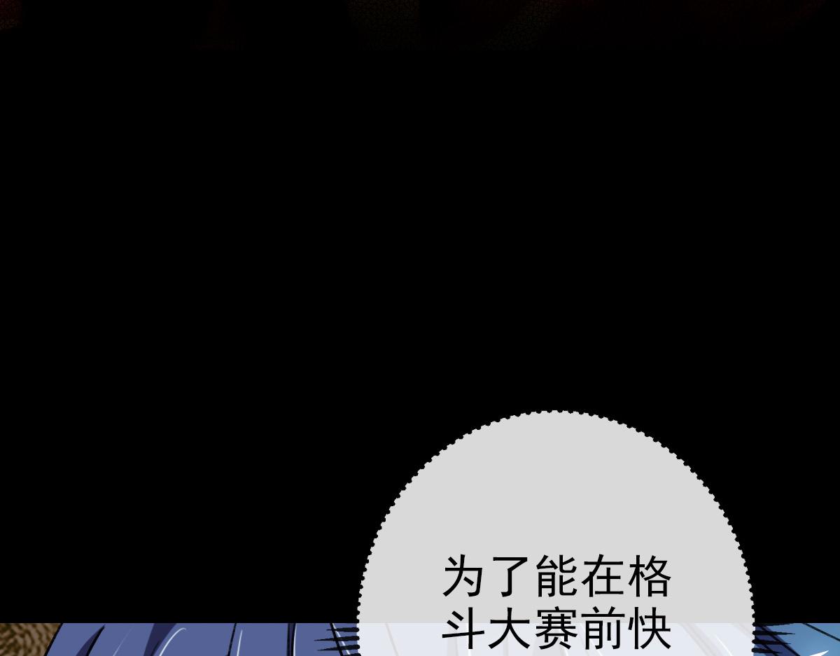《开局满仇恨，我靠嘲讽升级成神》第5话 目标，黄金药剂！ 第40页