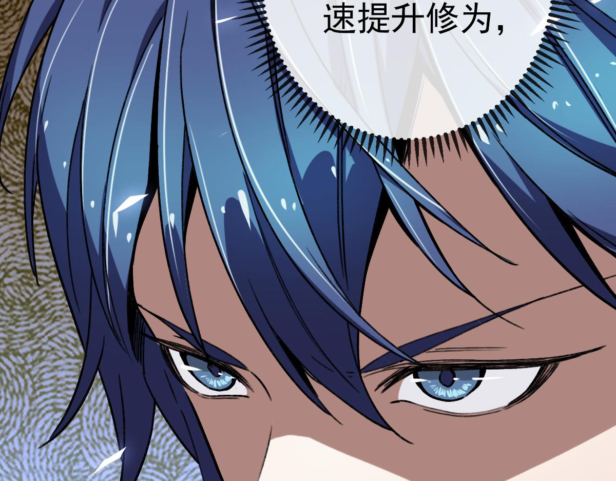 《开局满仇恨，我靠嘲讽升级成神》第5话 目标，黄金药剂！ 第41页