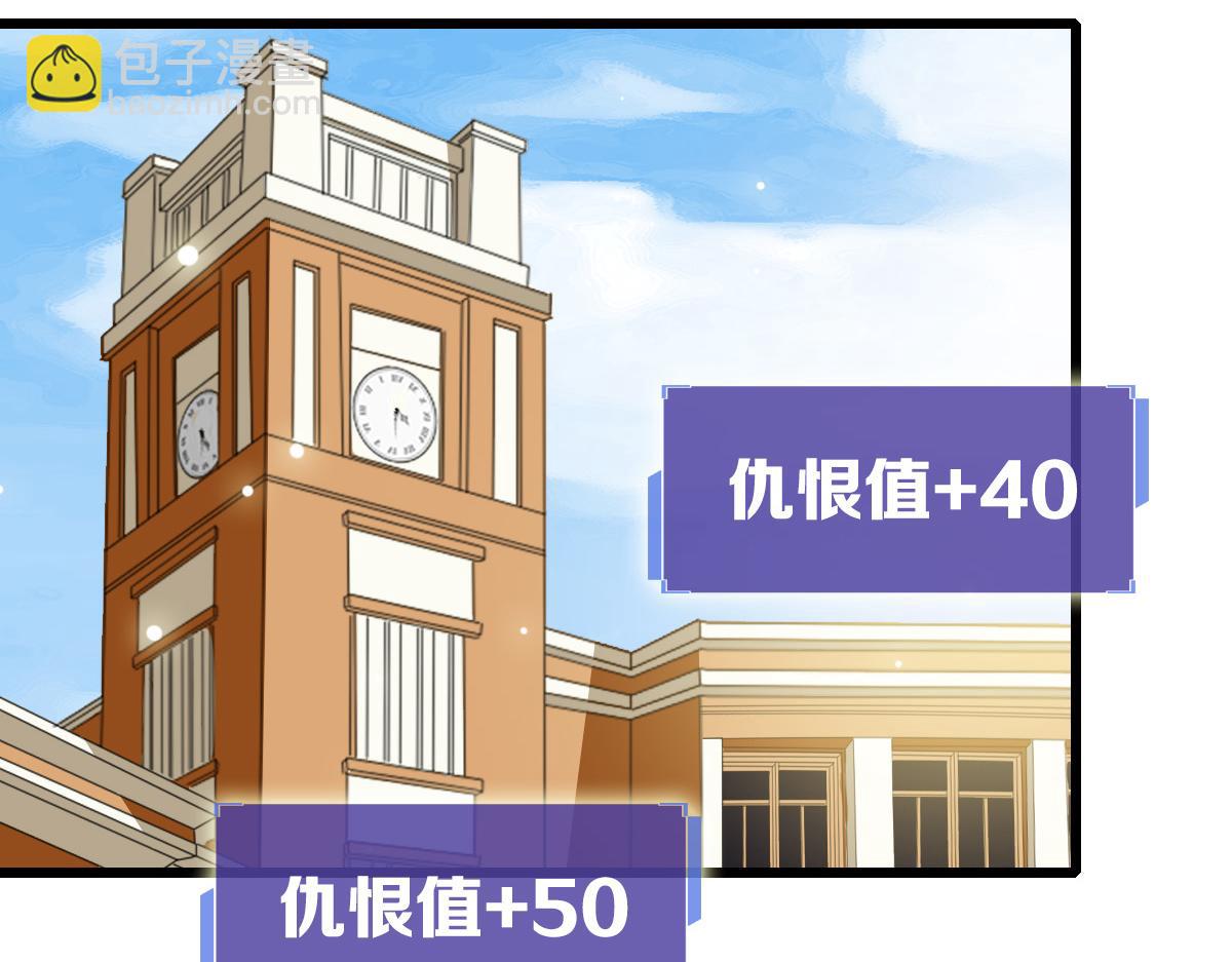 《开局满仇恨，我靠嘲讽升级成神》第5话 目标，黄金药剂！ 第45页