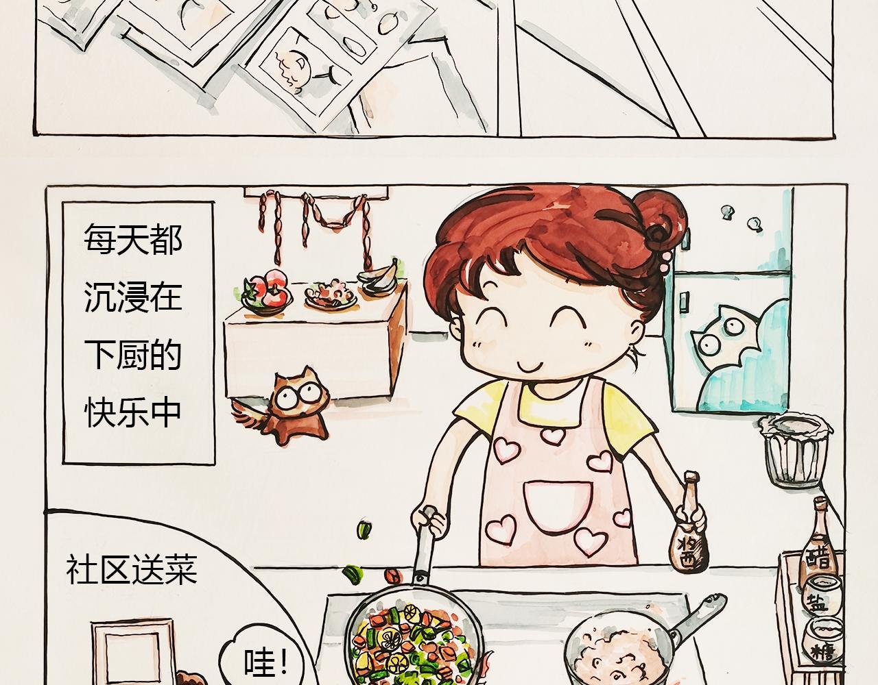 《小天的DREAM》自由怎么离我那么远…… 第11页