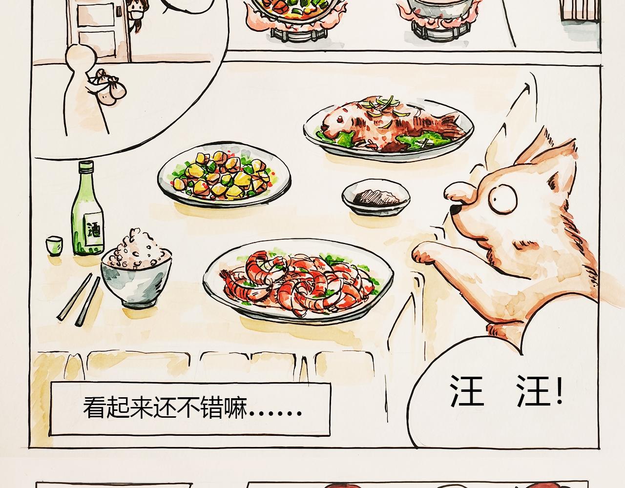 《小天的DREAM》自由怎么离我那么远…… 第12页