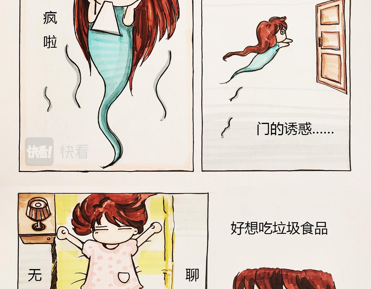 《小天的DREAM》自由怎么离我那么远…… 第14页