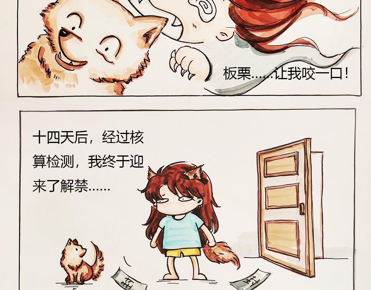 《小天的DREAM》自由怎么离我那么远…… 第16页