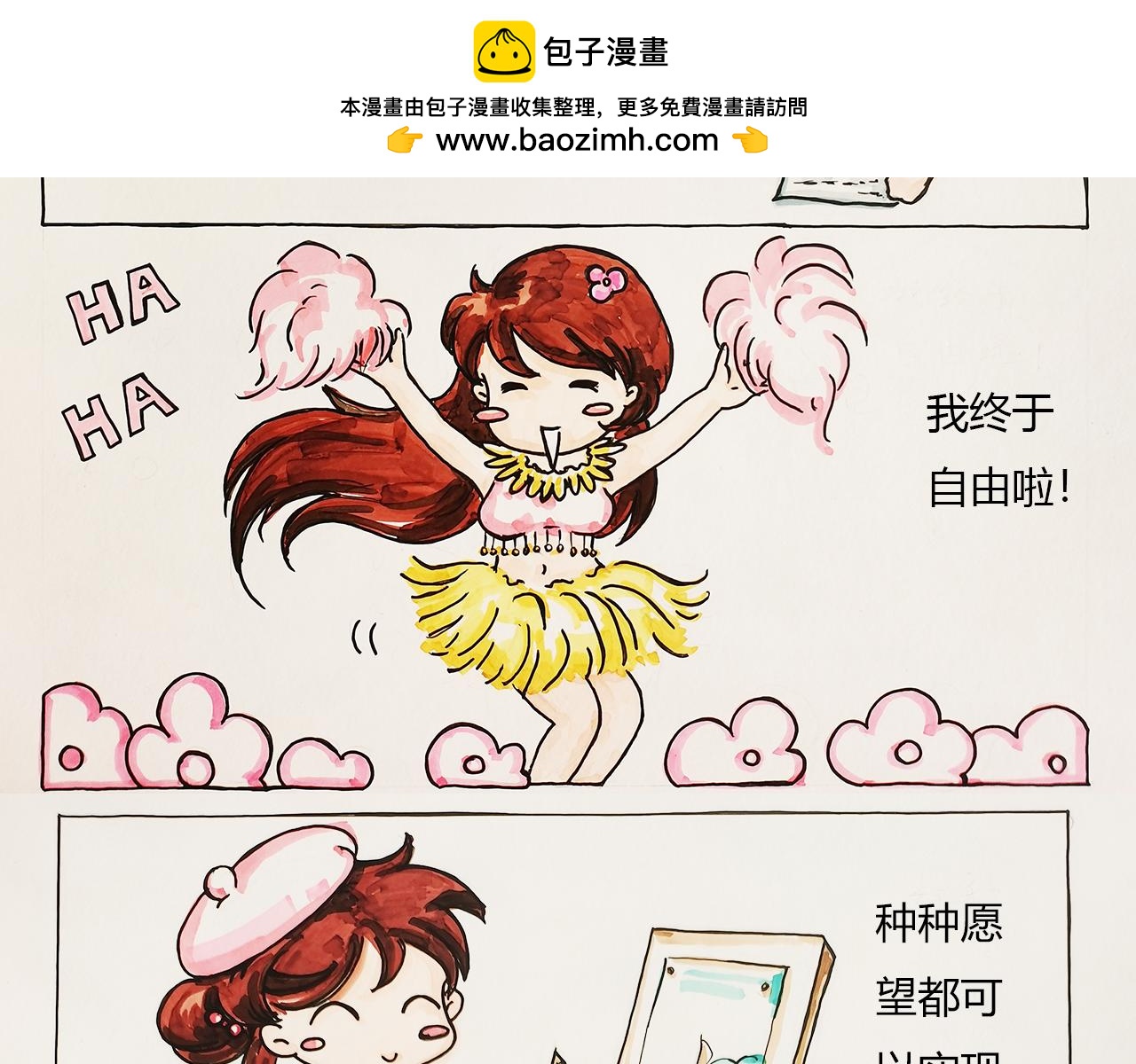 《小天的DREAM》自由怎么离我那么远…… 第2页