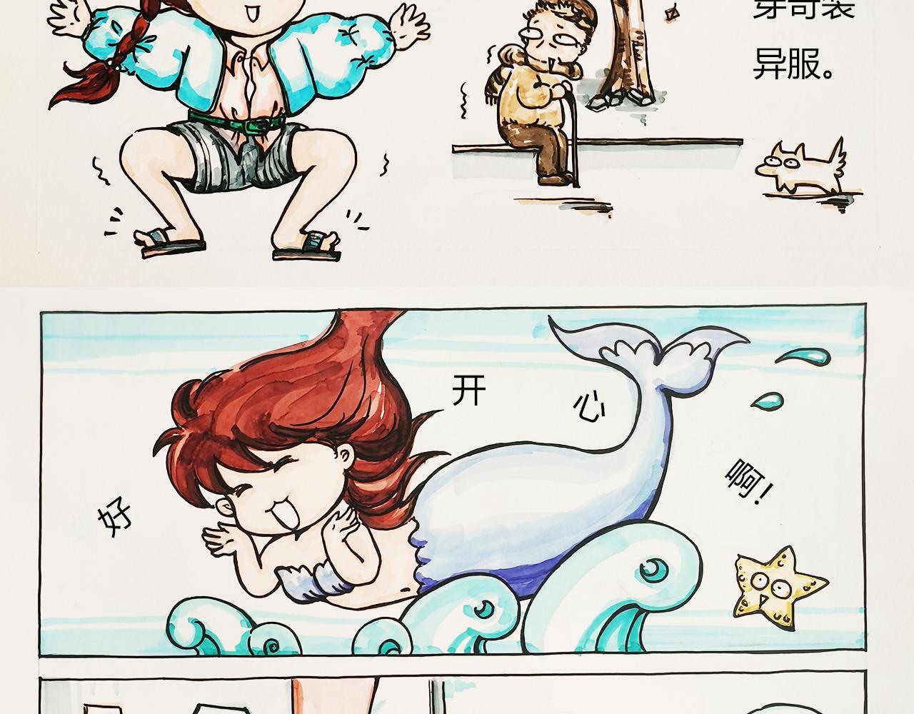 《小天的DREAM》自由怎么离我那么远…… 第4页