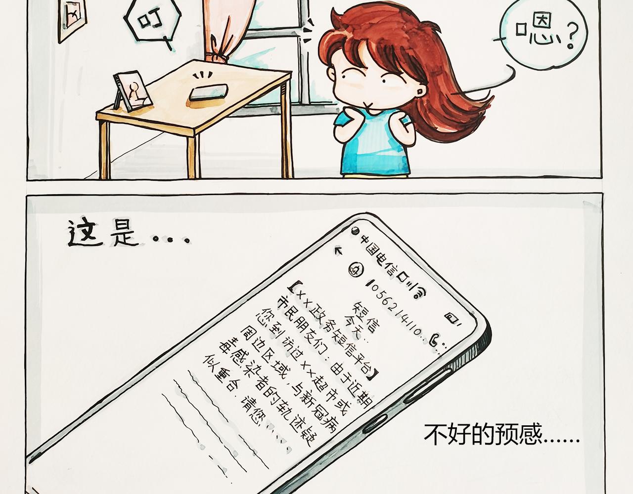 《小天的DREAM》自由怎么离我那么远…… 第5页