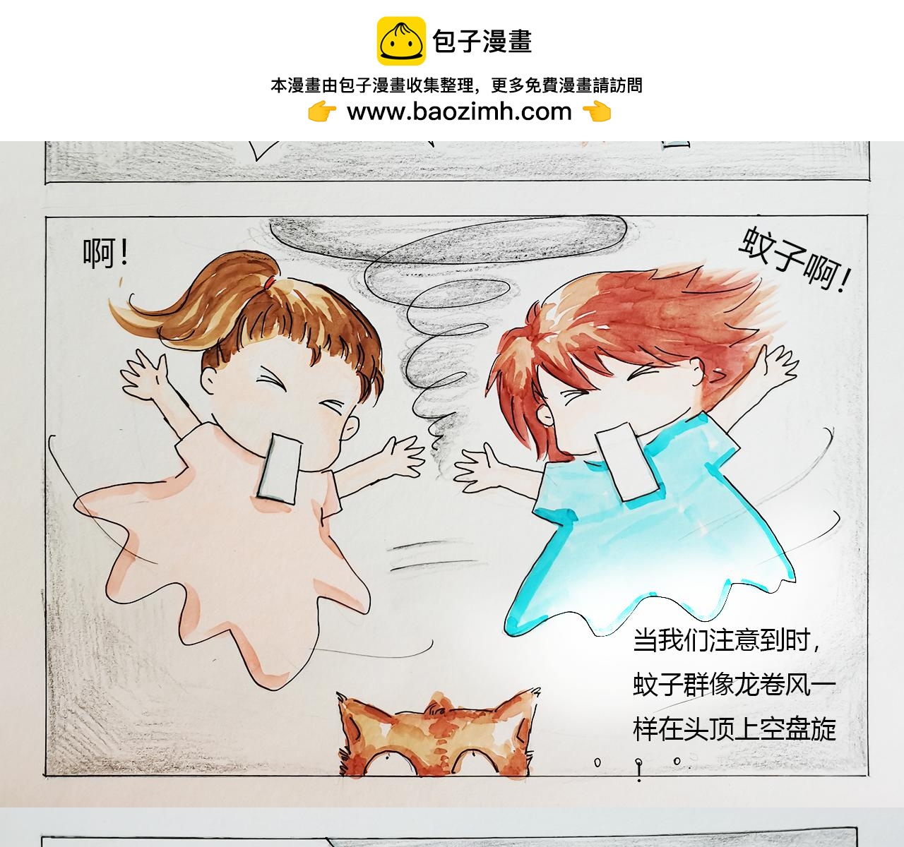《小天的DREAM》露营…惊魂夜 第12页