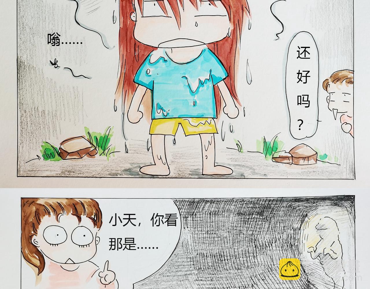 《小天的DREAM》露营…惊魂夜 第14页