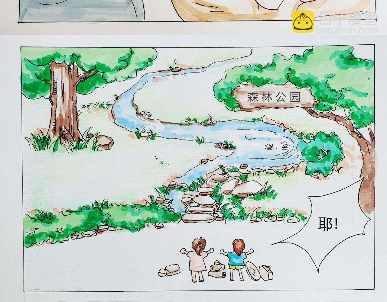 《小天的DREAM》露营…惊魂夜 第6页