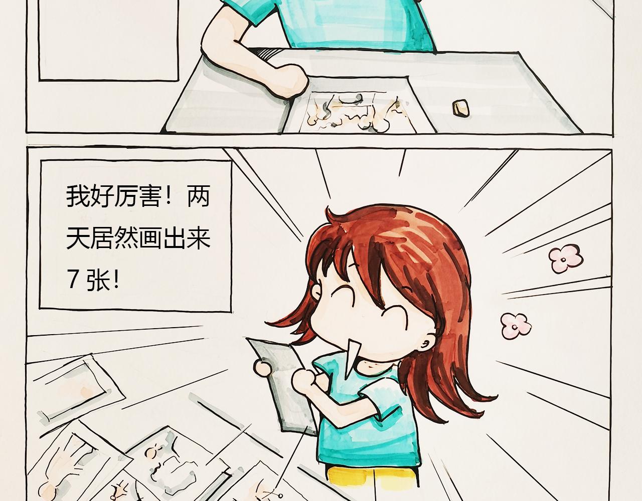 《小天的DREAM》自由怎么离我那么远…… 第10页