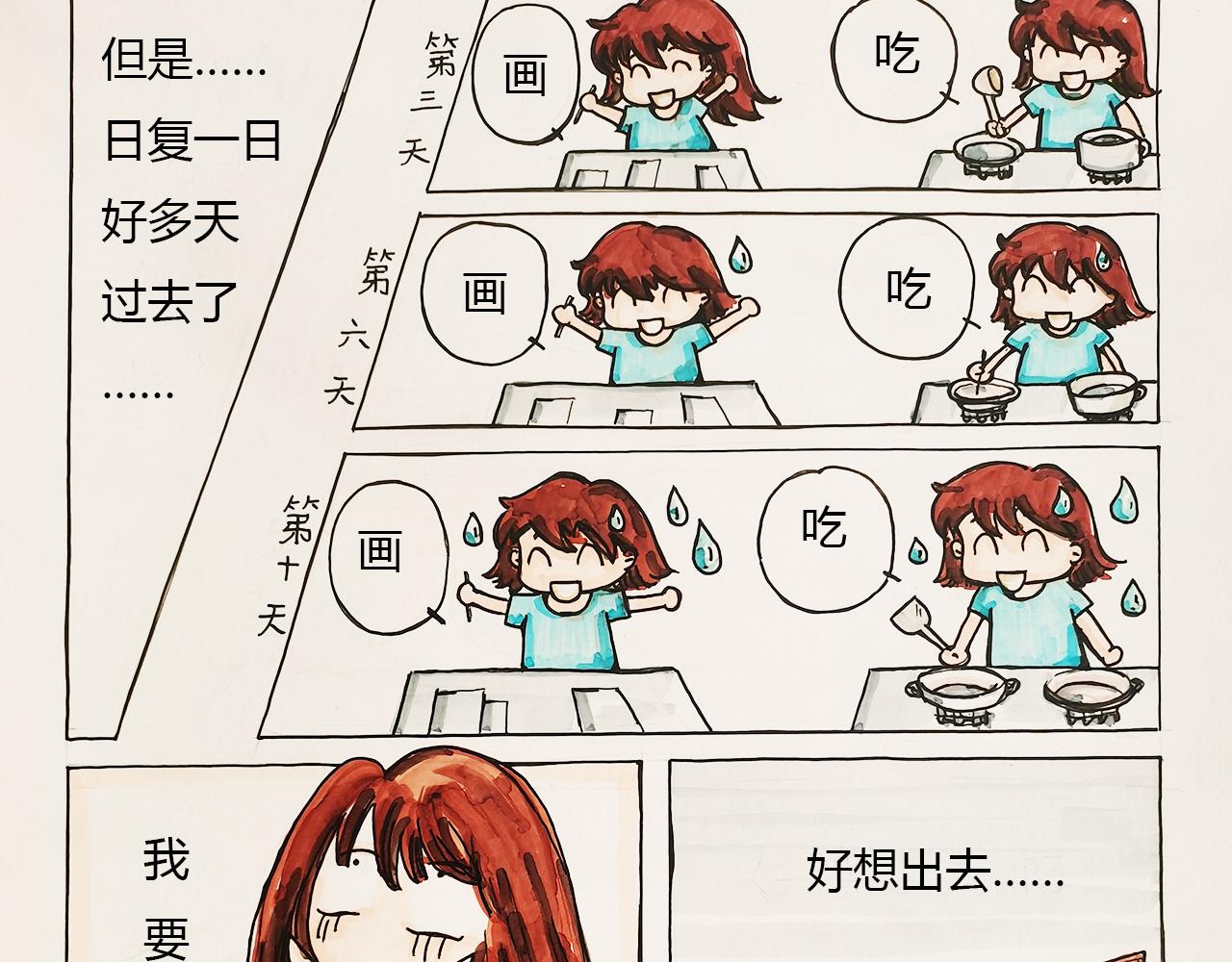 《小天的DREAM》自由怎么离我那么远…… 第13页