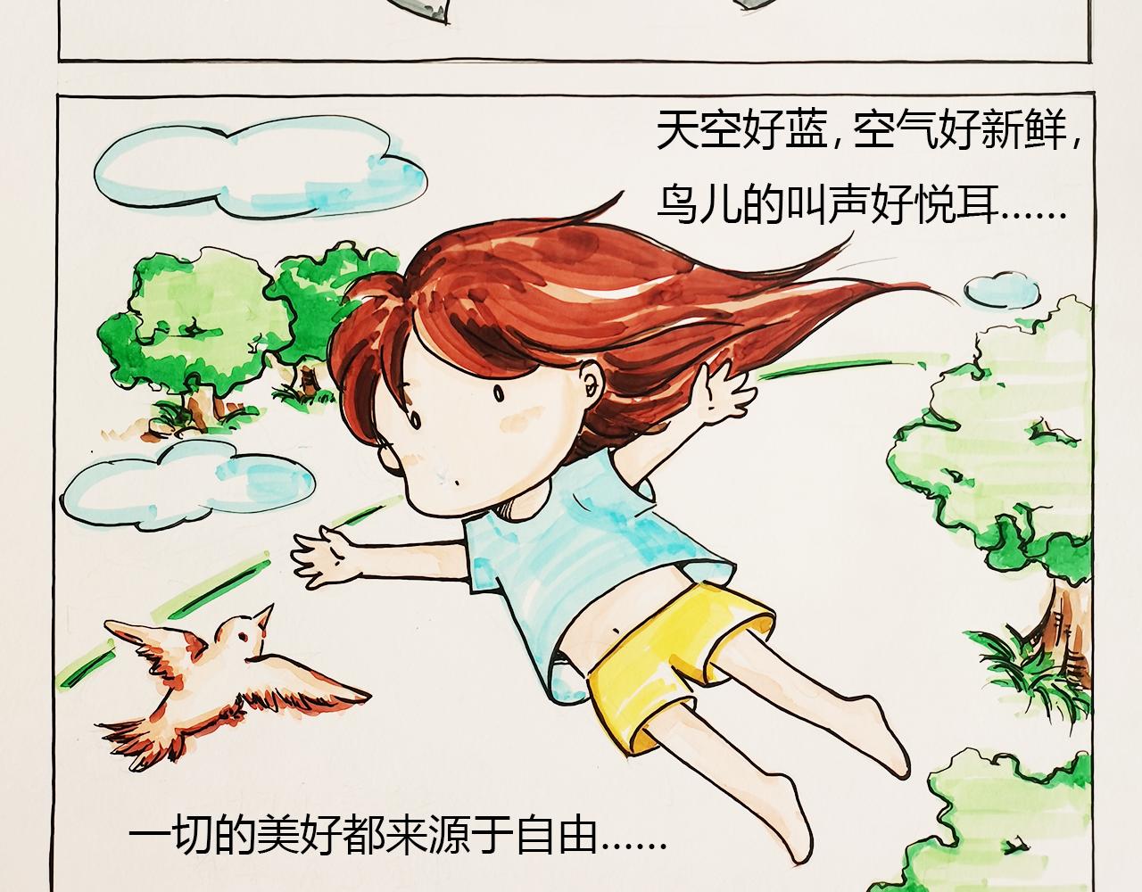 《小天的DREAM》自由怎么离我那么远…… 第17页