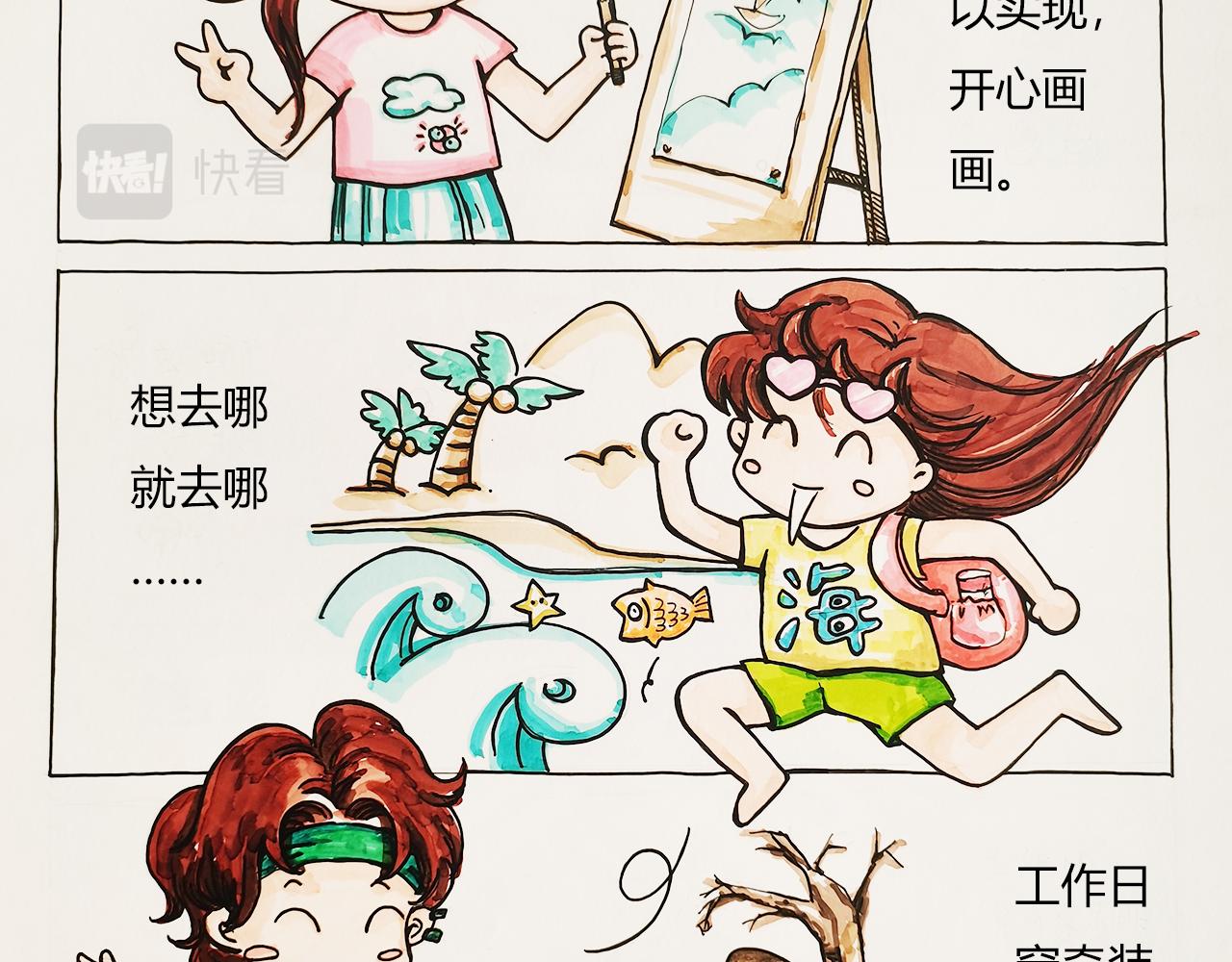 《小天的DREAM》自由怎么离我那么远…… 第3页