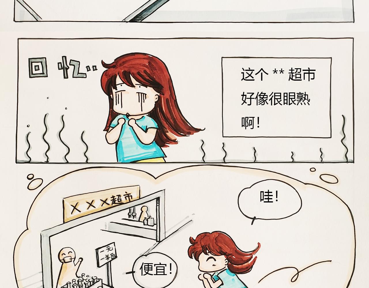 《小天的DREAM》自由怎么离我那么远…… 第6页